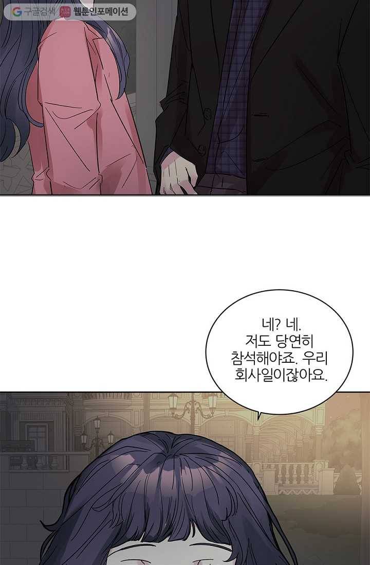 봄날의 팔광 9화 45