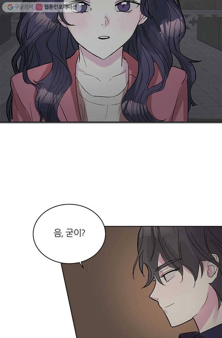 봄날의 팔광 9화 46