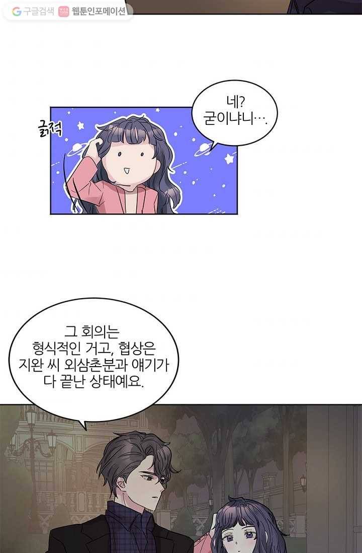 봄날의 팔광 9화 47
