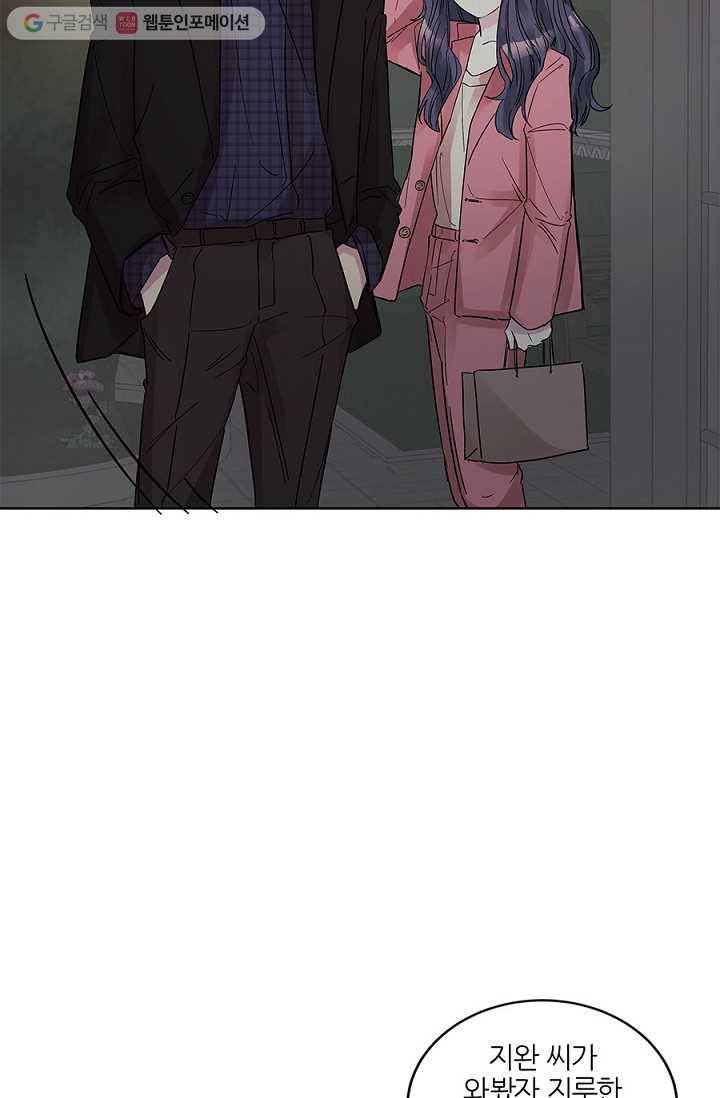 봄날의 팔광 9화 48