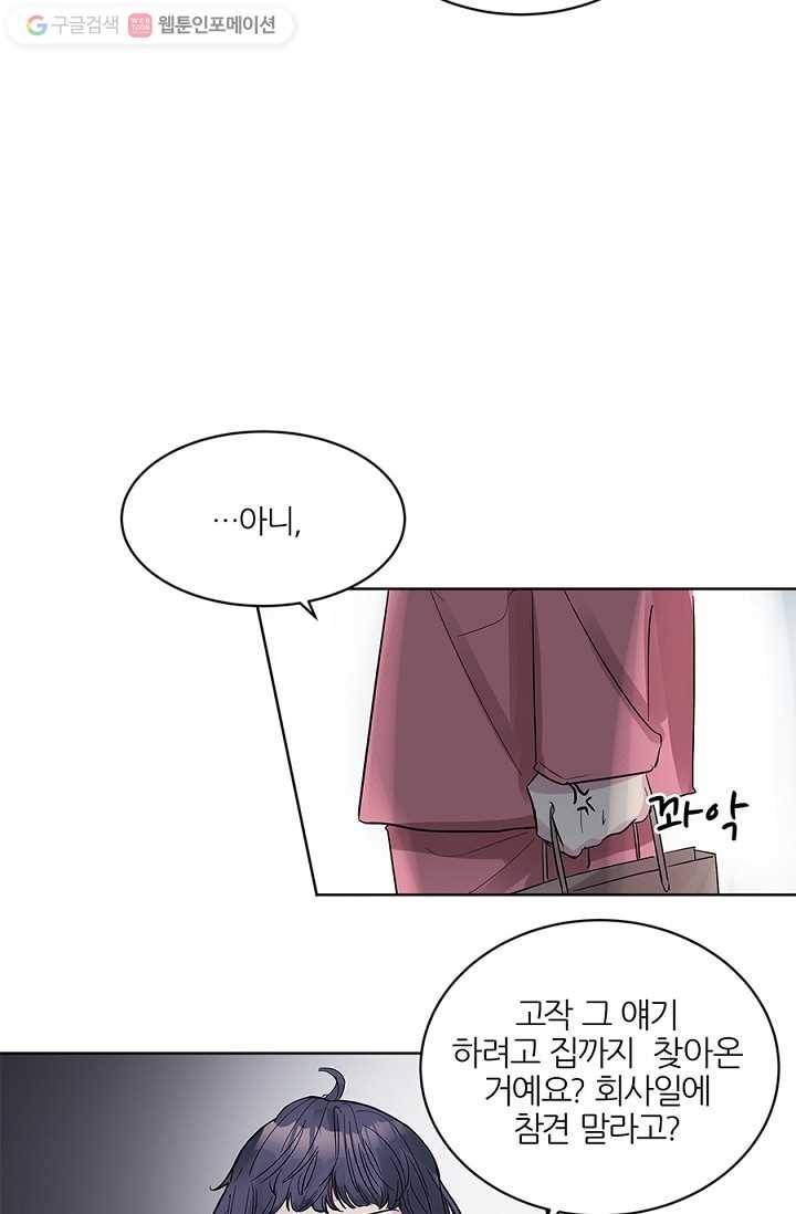 봄날의 팔광 9화 50