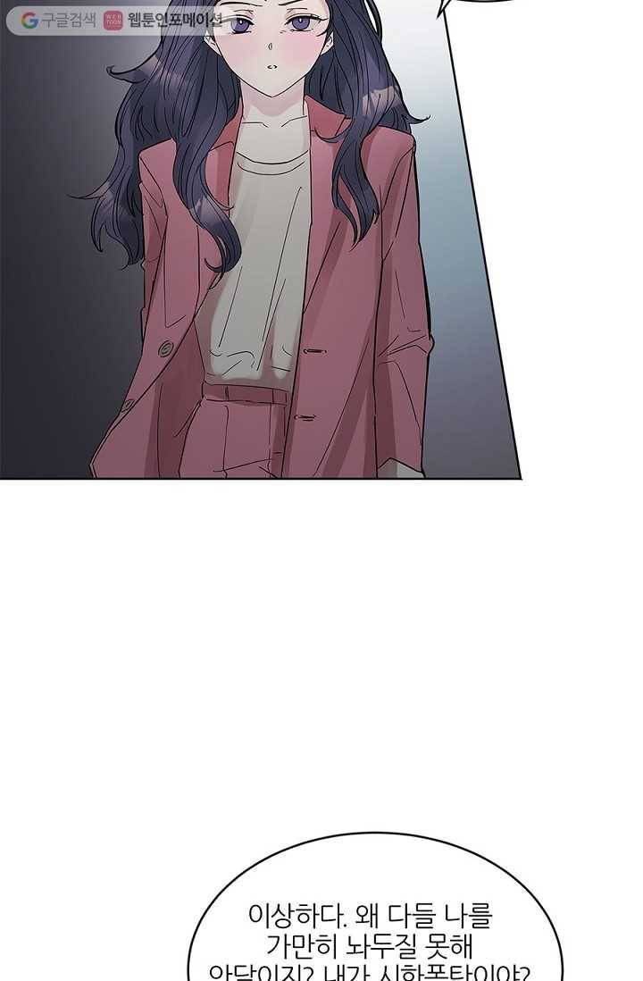 봄날의 팔광 9화 51