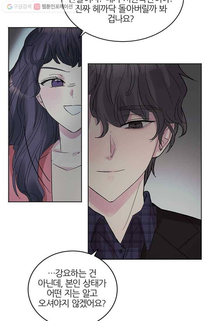 봄날의 팔광 9화 52