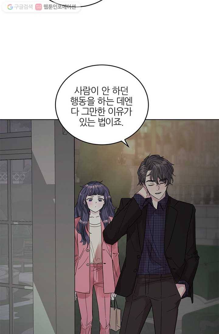 봄날의 팔광 9화 53