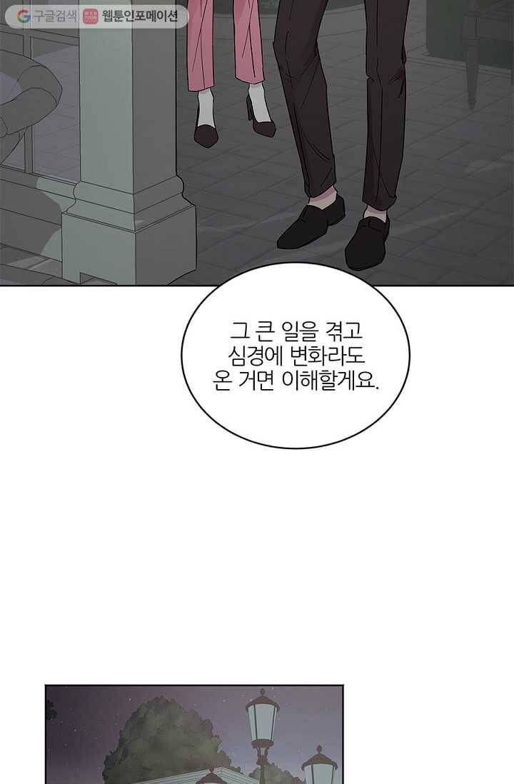 봄날의 팔광 9화 54