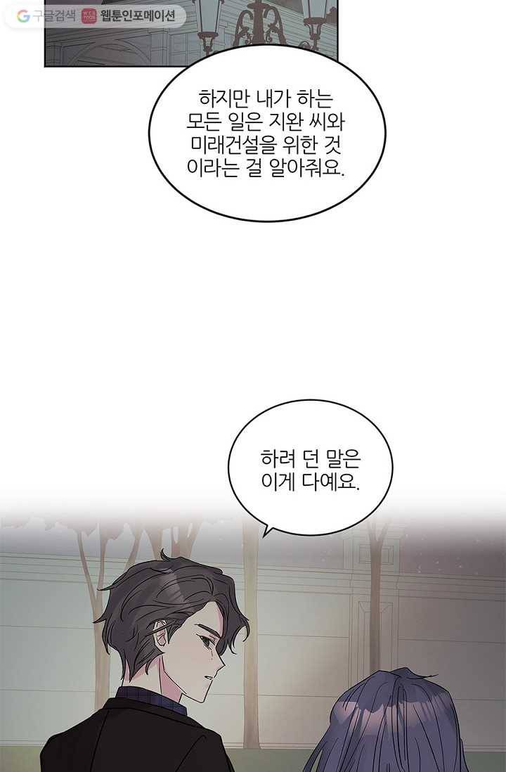 봄날의 팔광 9화 55