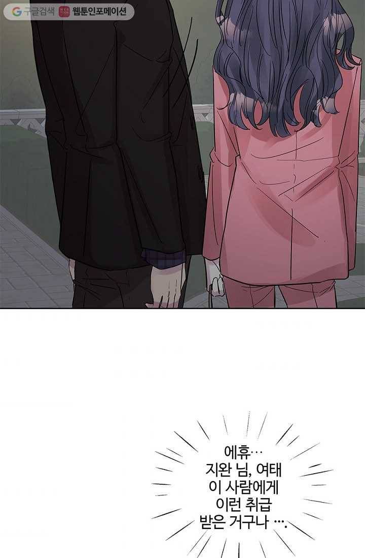봄날의 팔광 9화 56