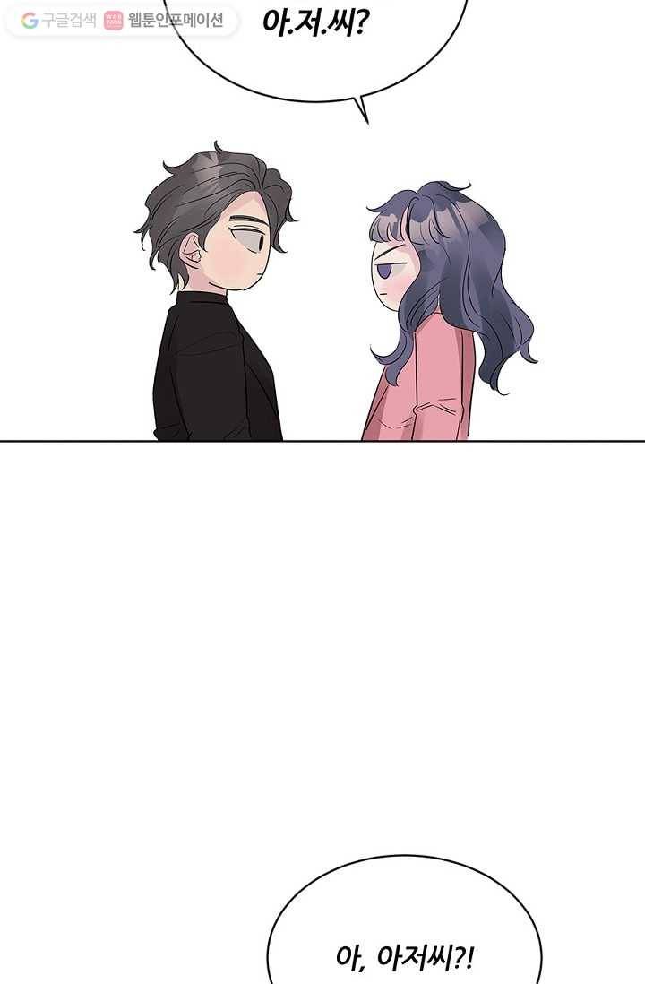 봄날의 팔광 9화 58