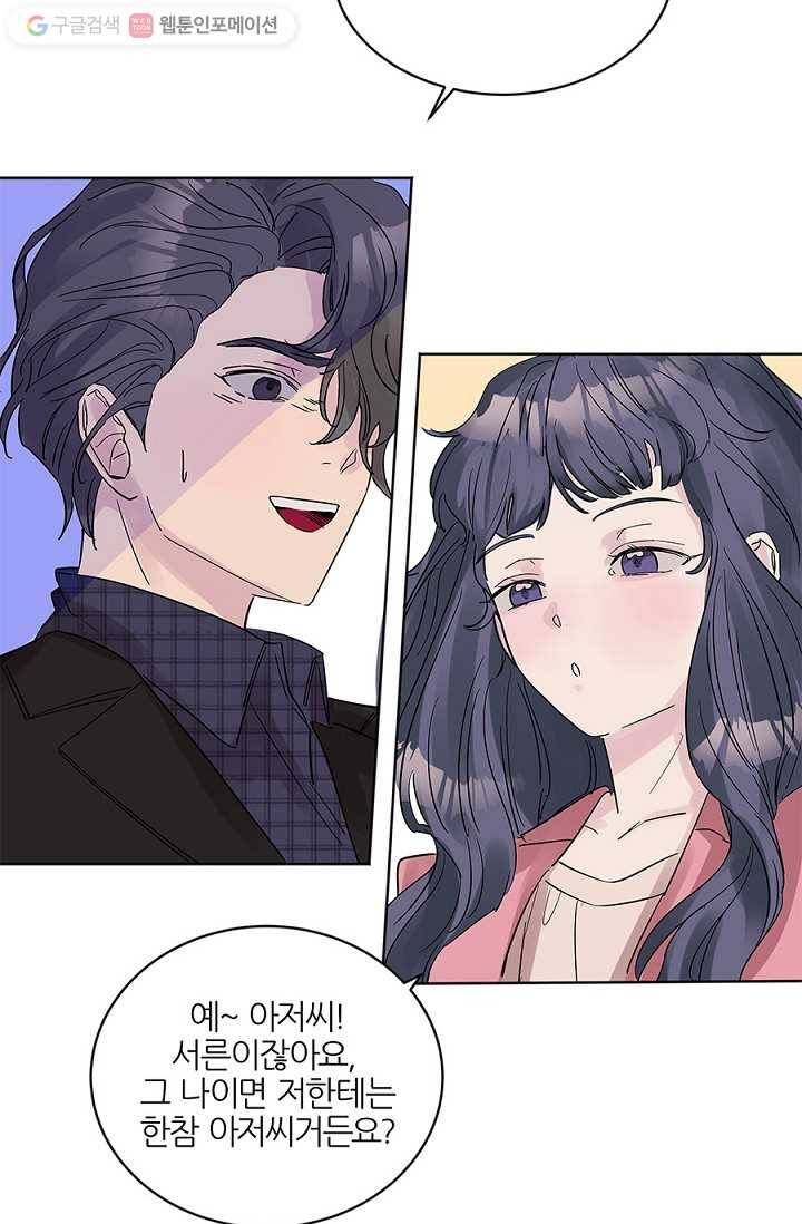 봄날의 팔광 9화 59