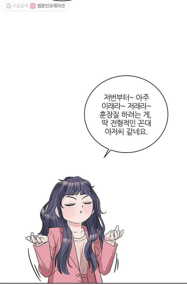 봄날의 팔광 9화 60