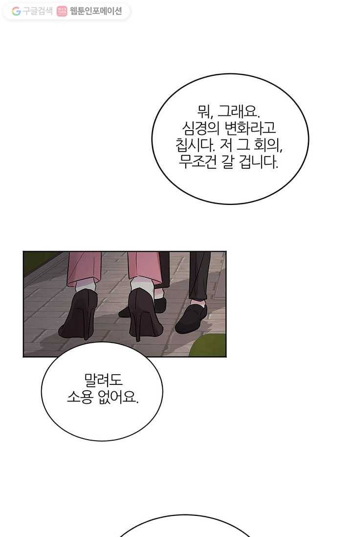 봄날의 팔광 9화 61
