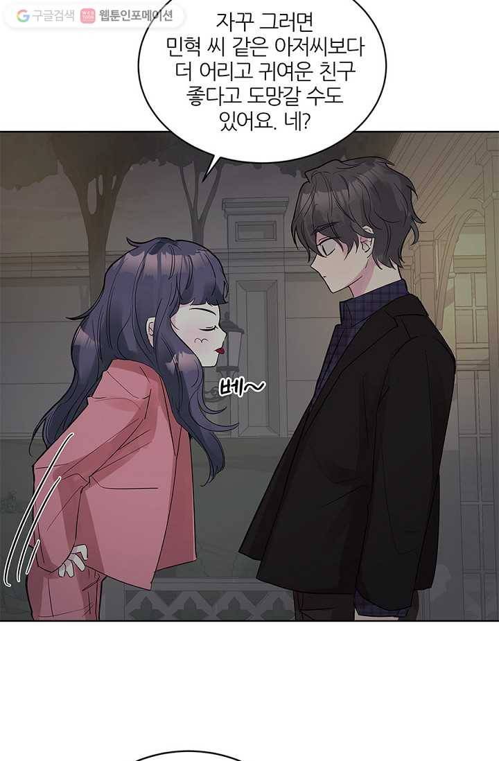 봄날의 팔광 9화 62