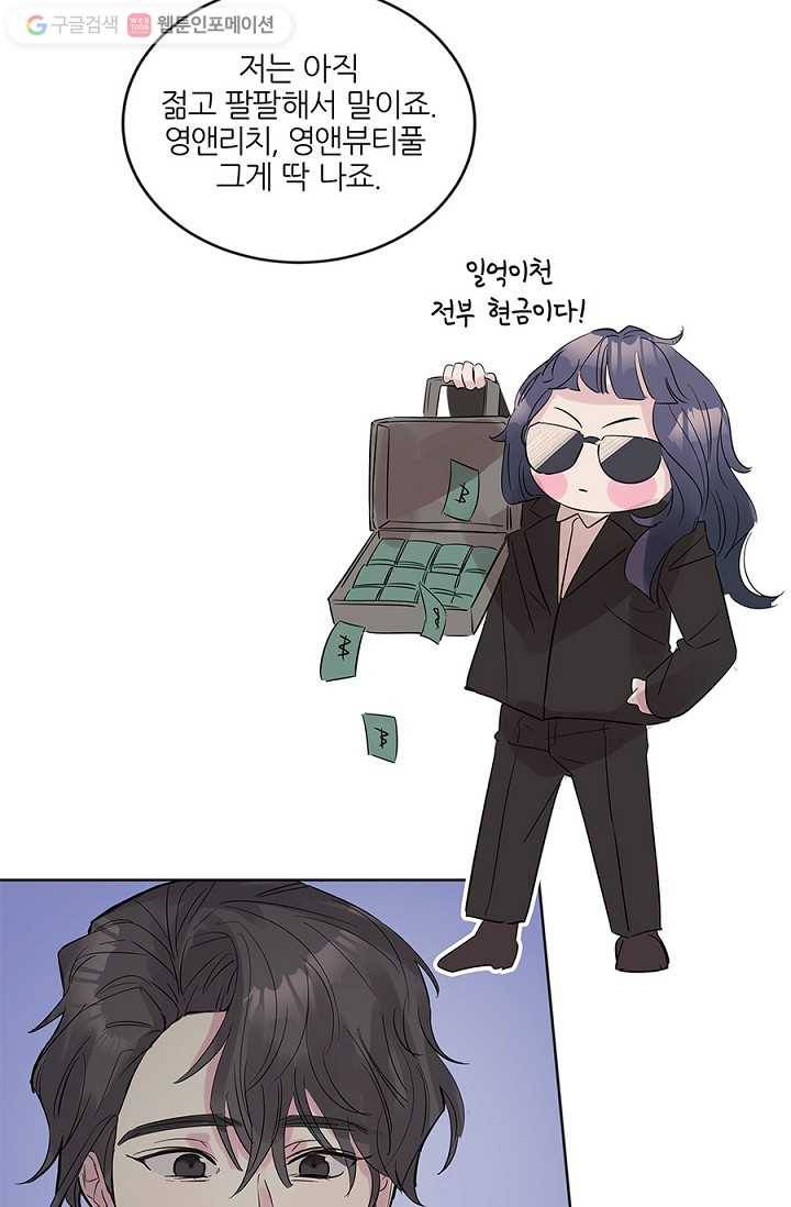 봄날의 팔광 9화 63