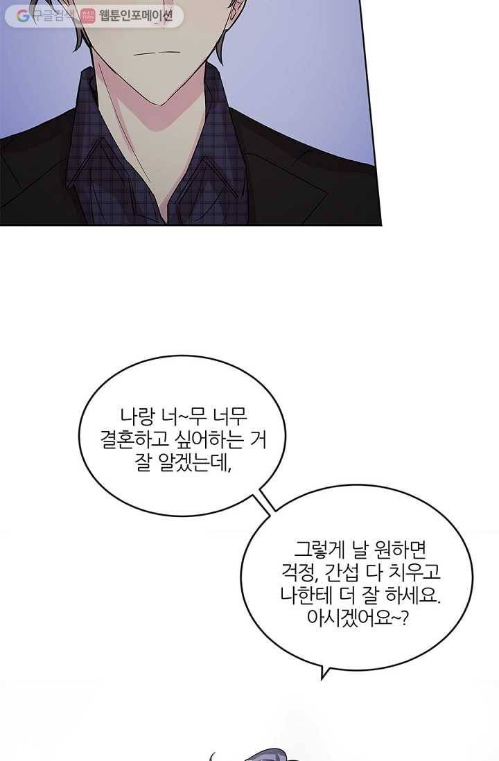 봄날의 팔광 9화 64