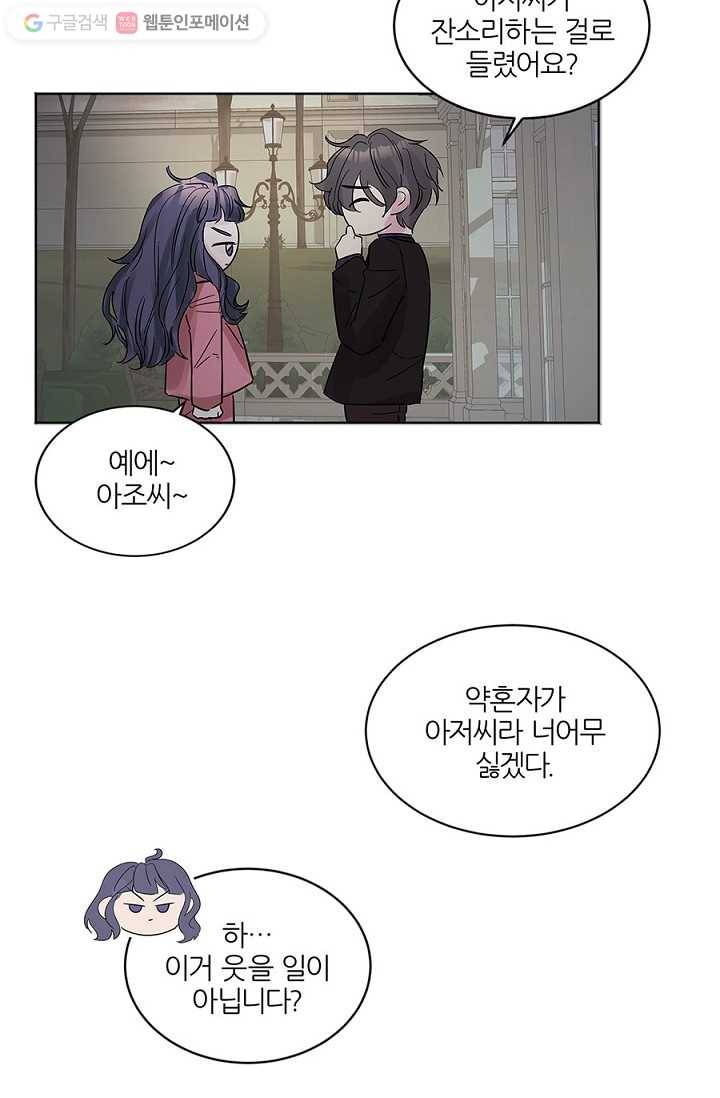 봄날의 팔광 9화 71
