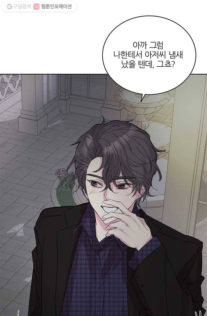봄날의 팔광 9화 72