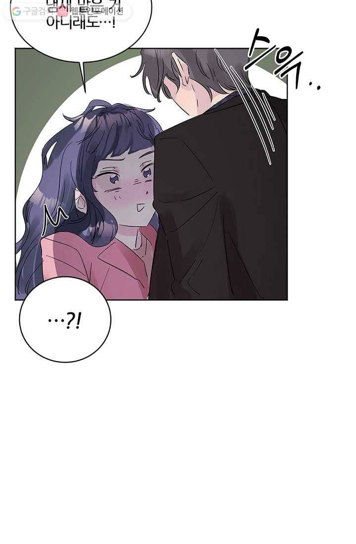 봄날의 팔광 9화 74