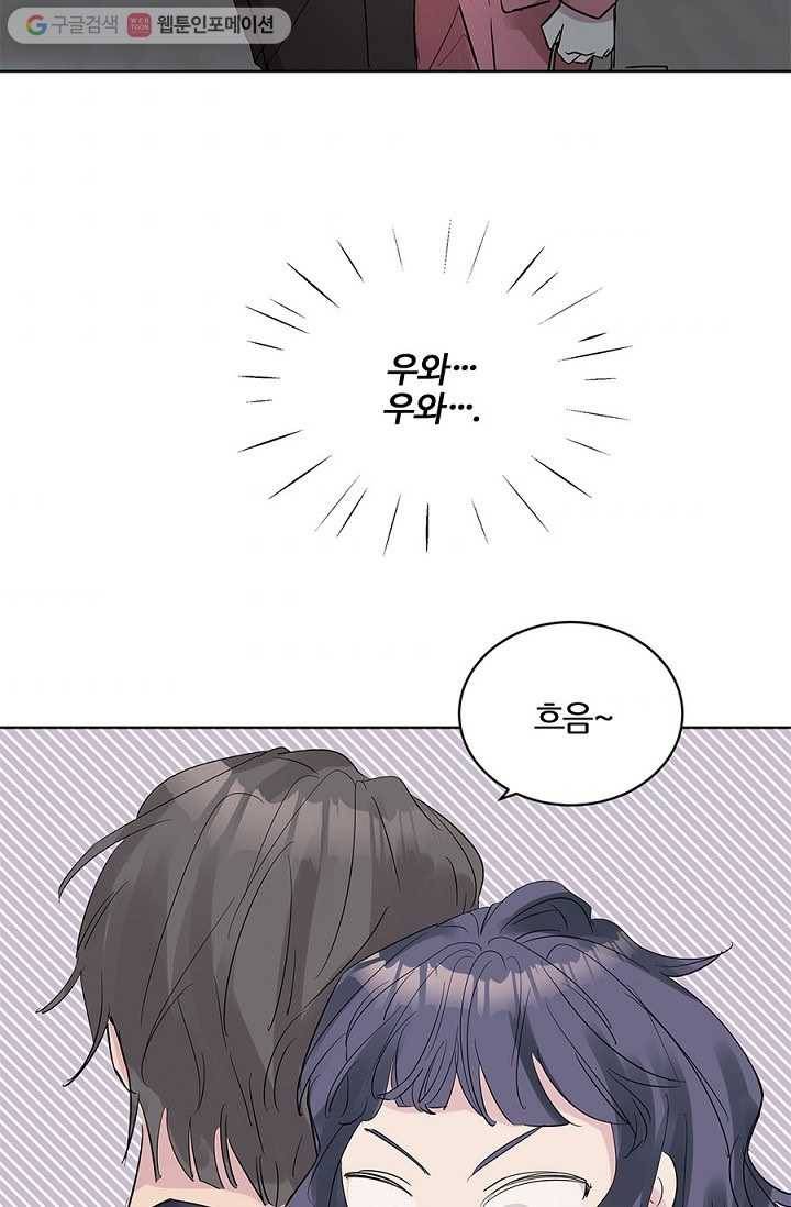 봄날의 팔광 9화 76