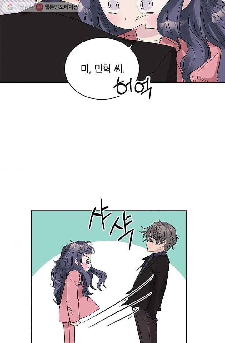 봄날의 팔광 9화 77