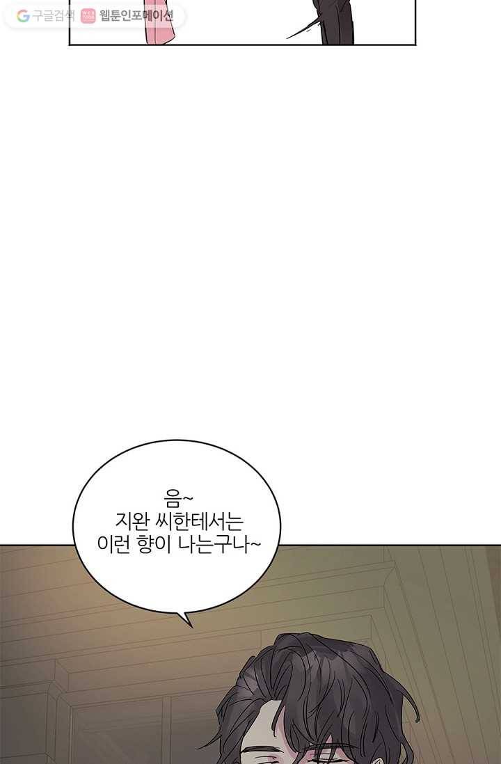 봄날의 팔광 9화 78