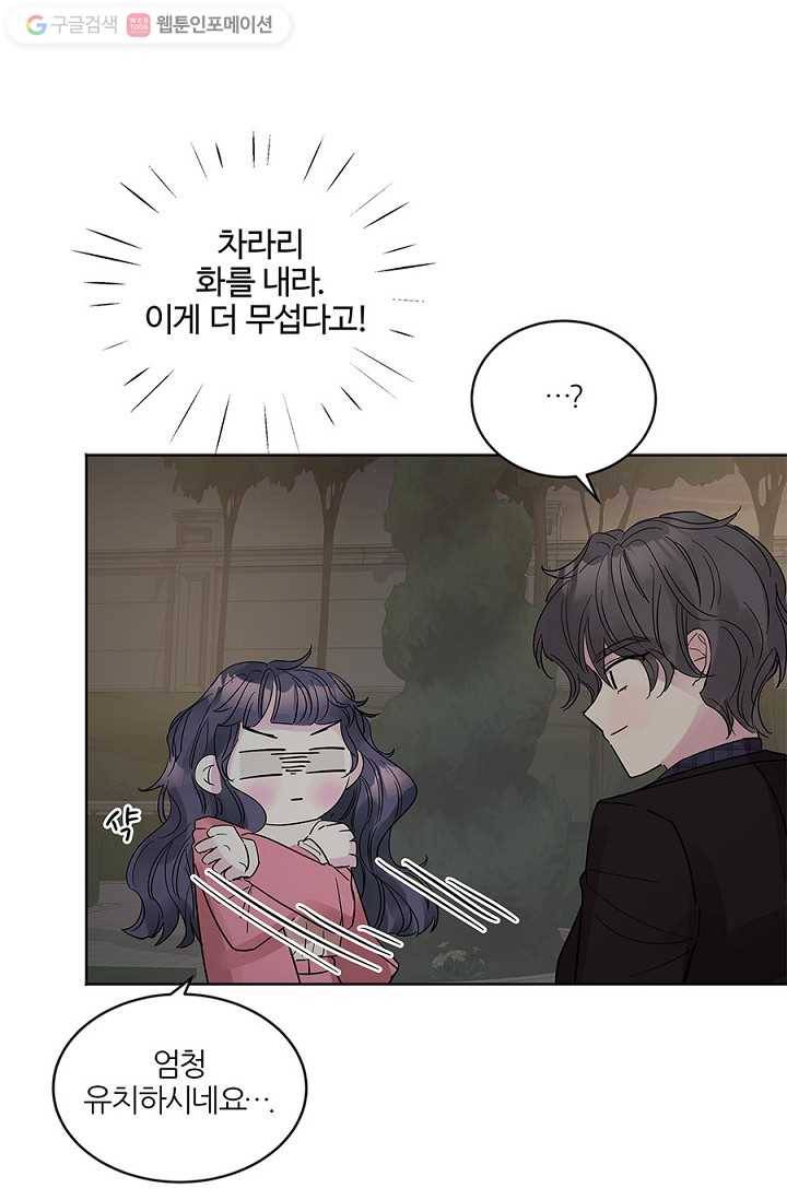봄날의 팔광 9화 80