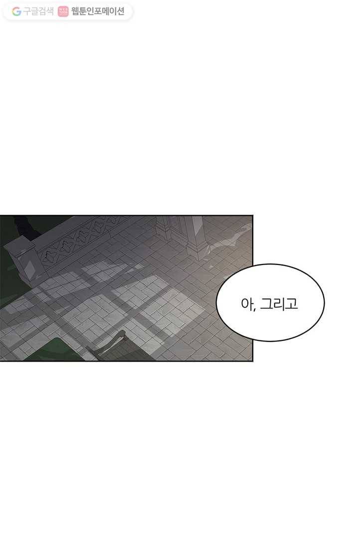 봄날의 팔광 9화 81