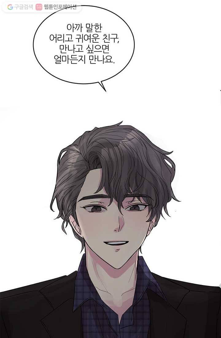 봄날의 팔광 9화 82
