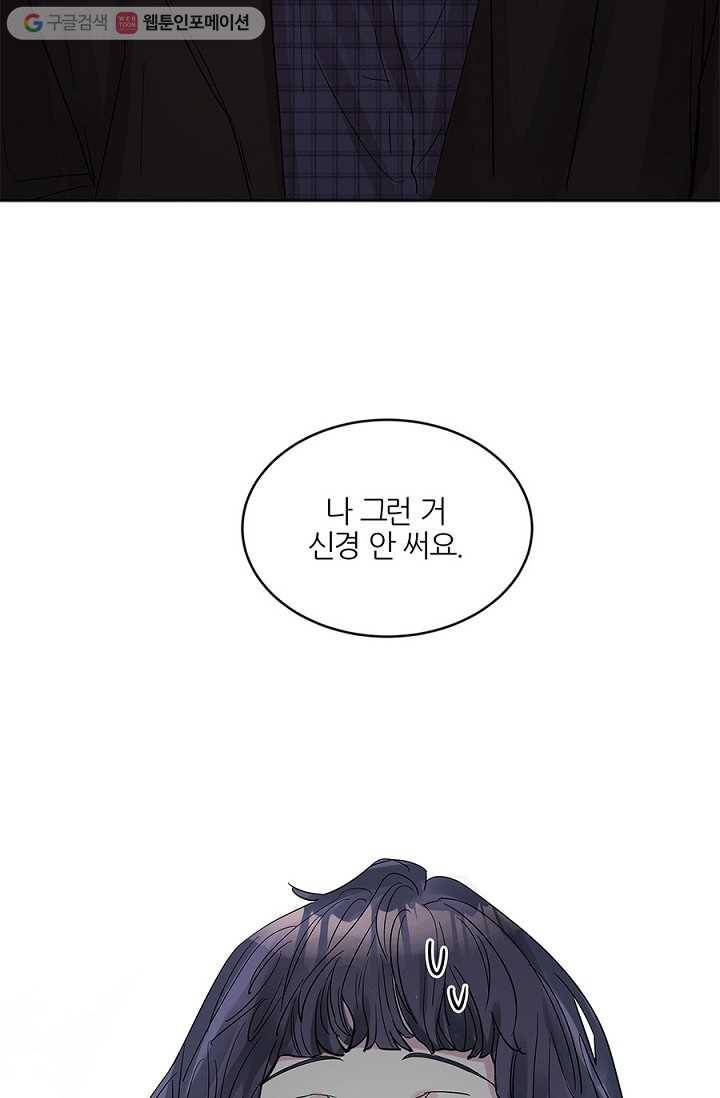봄날의 팔광 9화 83