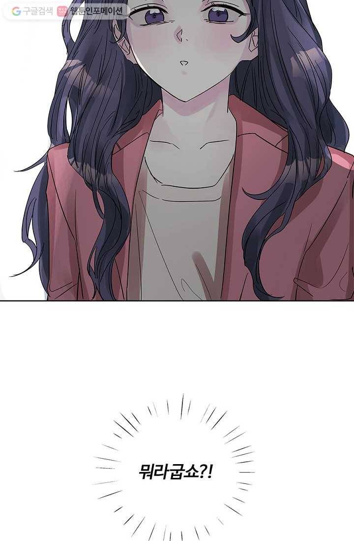 봄날의 팔광 9화 84