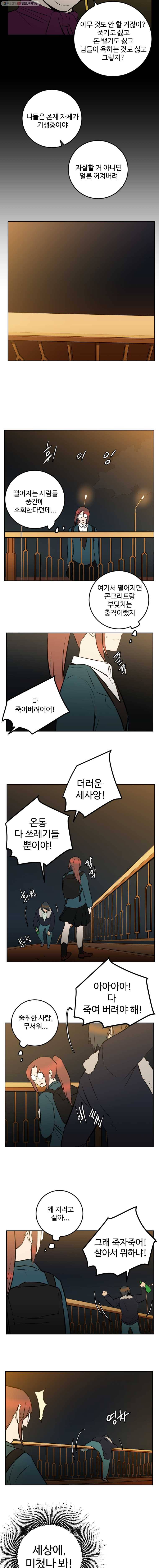 흑우 36화 2