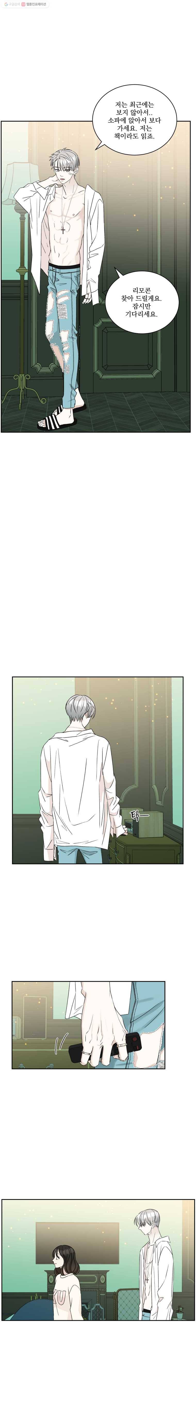 뱀파이어님의 대리식사 17화 키스, 심장, 그리고 3