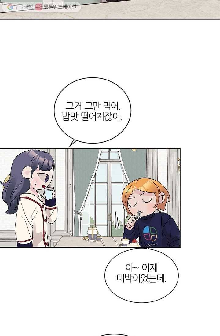봄날의 팔광 14화 4