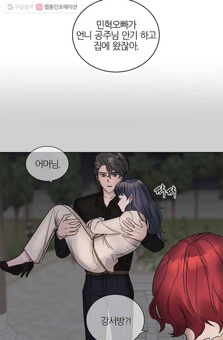 봄날의 팔광 14화 5