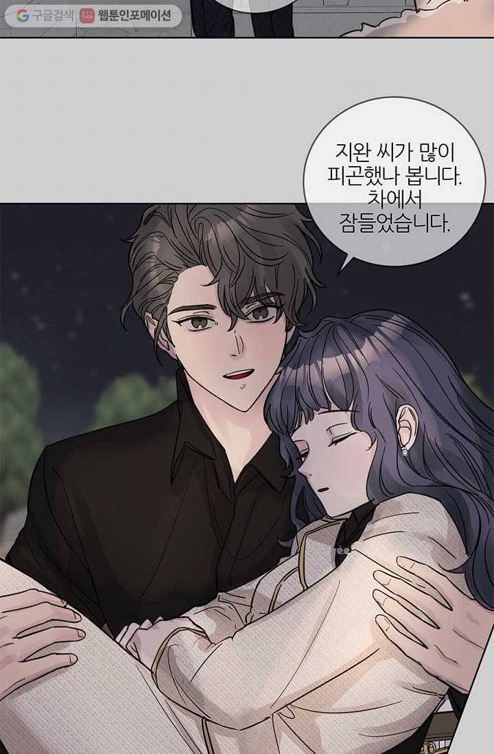 봄날의 팔광 14화 6