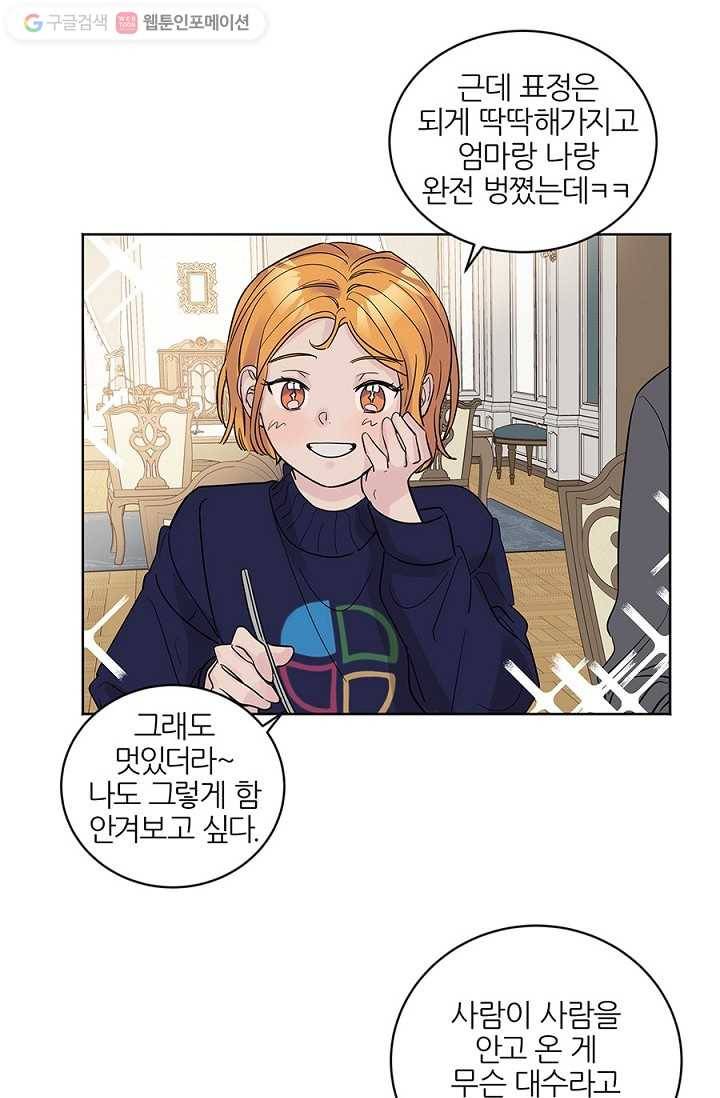 봄날의 팔광 14화 8