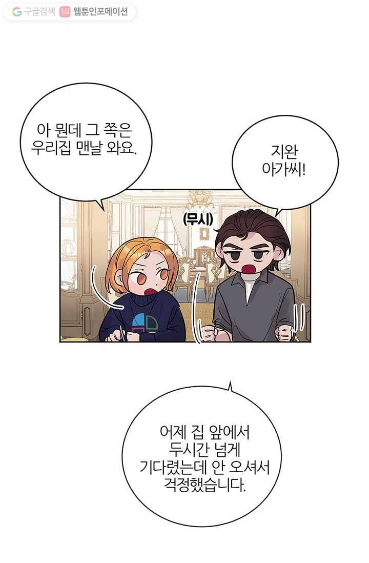 봄날의 팔광 14화 10