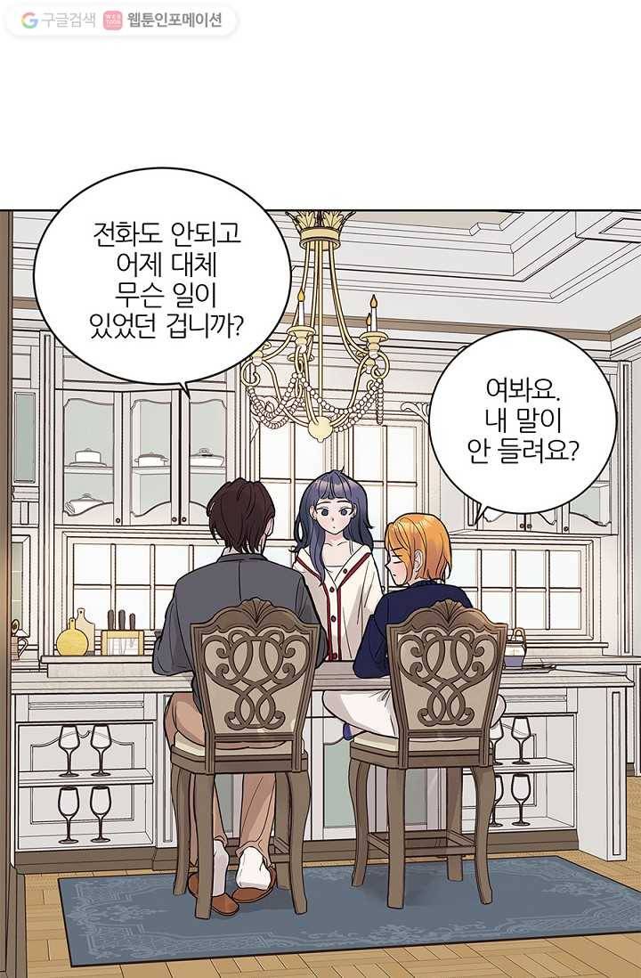 봄날의 팔광 14화 11