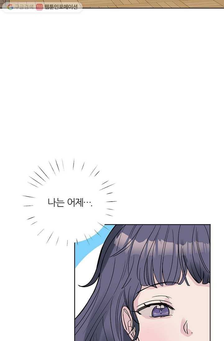 봄날의 팔광 14화 12