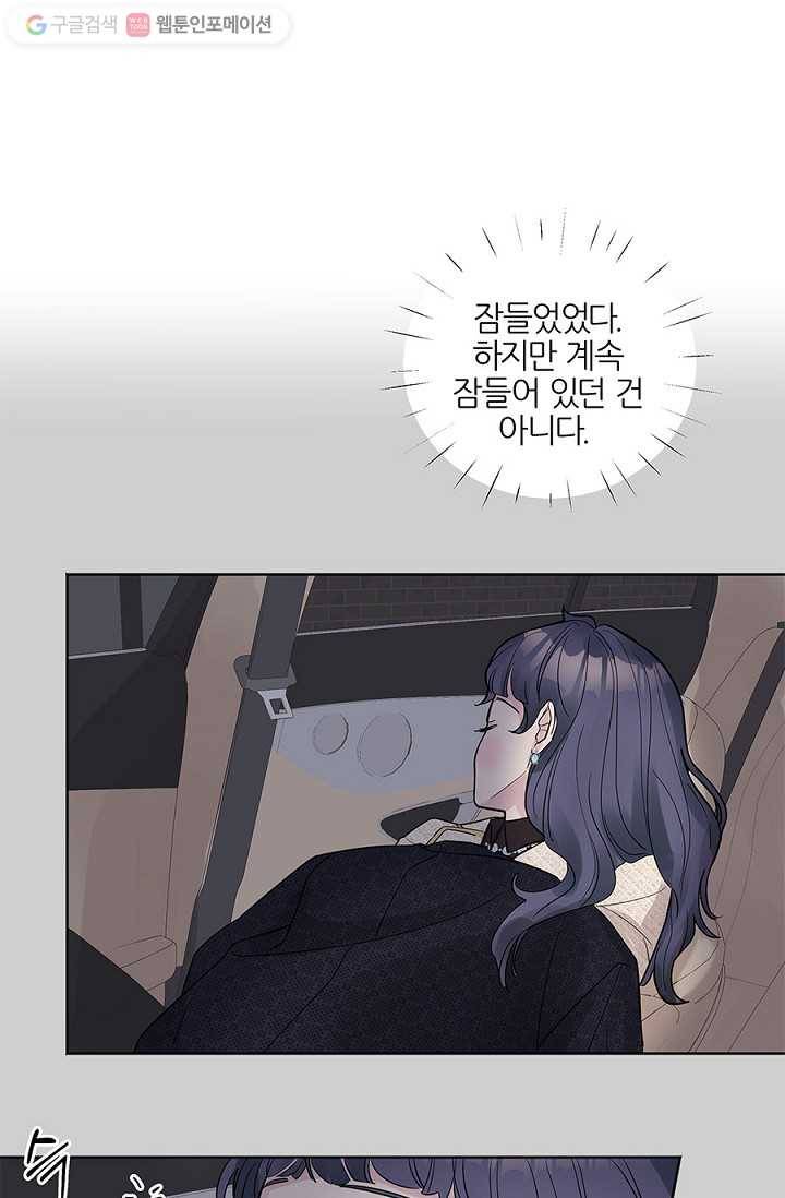 봄날의 팔광 14화 14