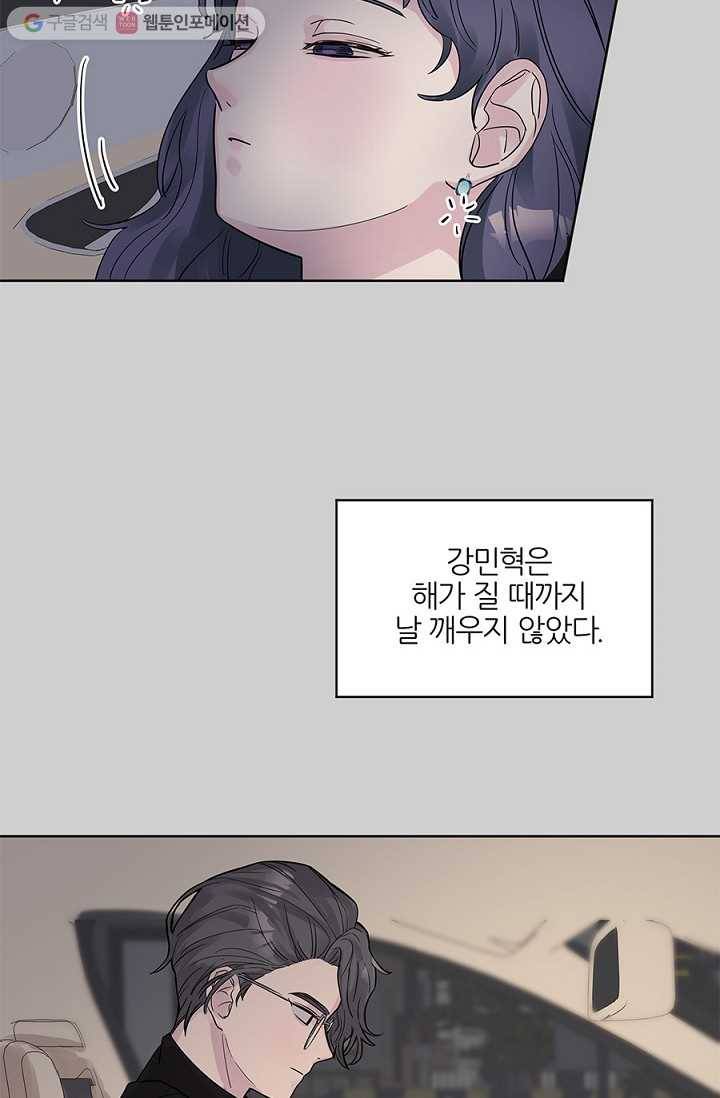 봄날의 팔광 14화 15