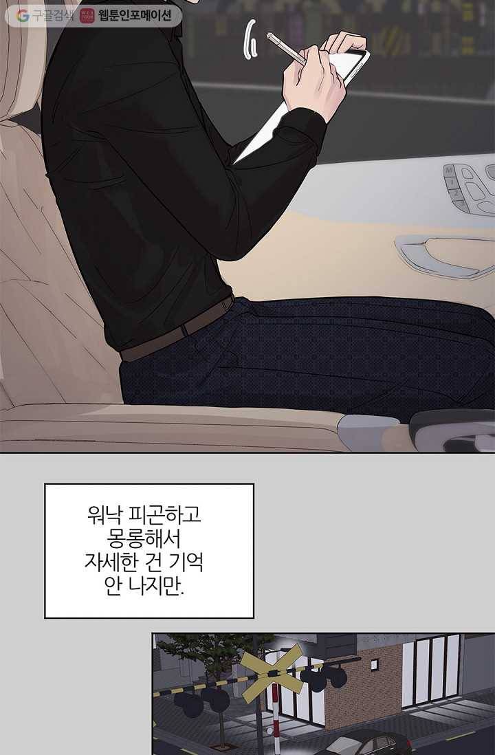 봄날의 팔광 14화 16
