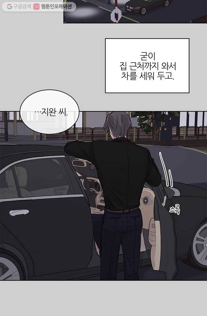 봄날의 팔광 14화 17
