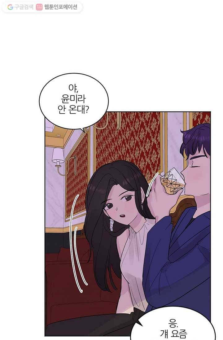 봄날의 팔광 16화 1