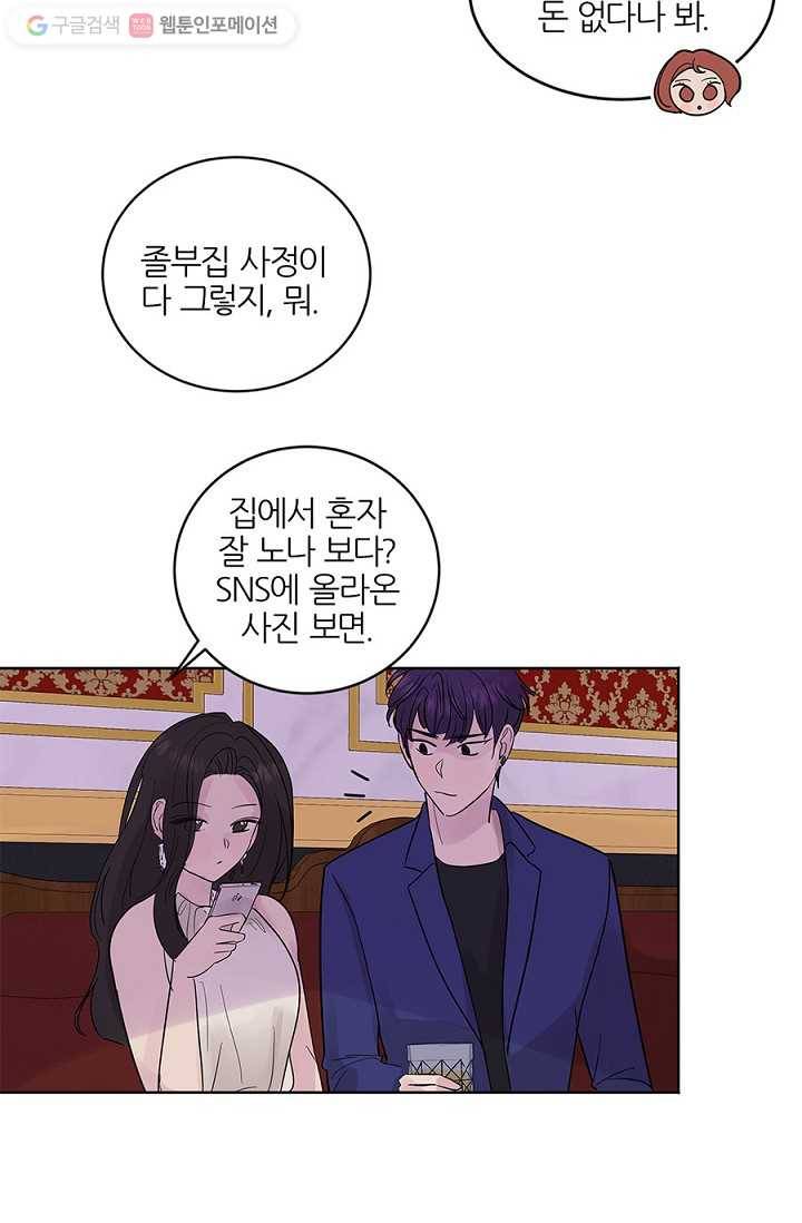 봄날의 팔광 16화 2