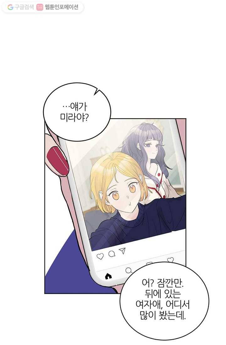 봄날의 팔광 16화 3
