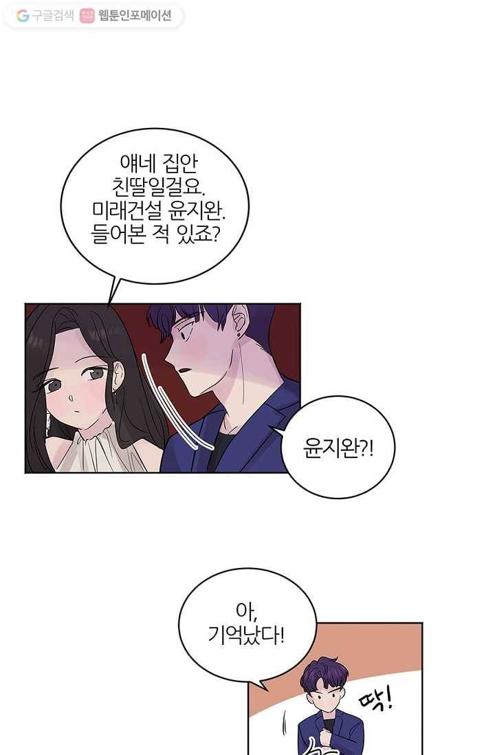 봄날의 팔광 16화 4