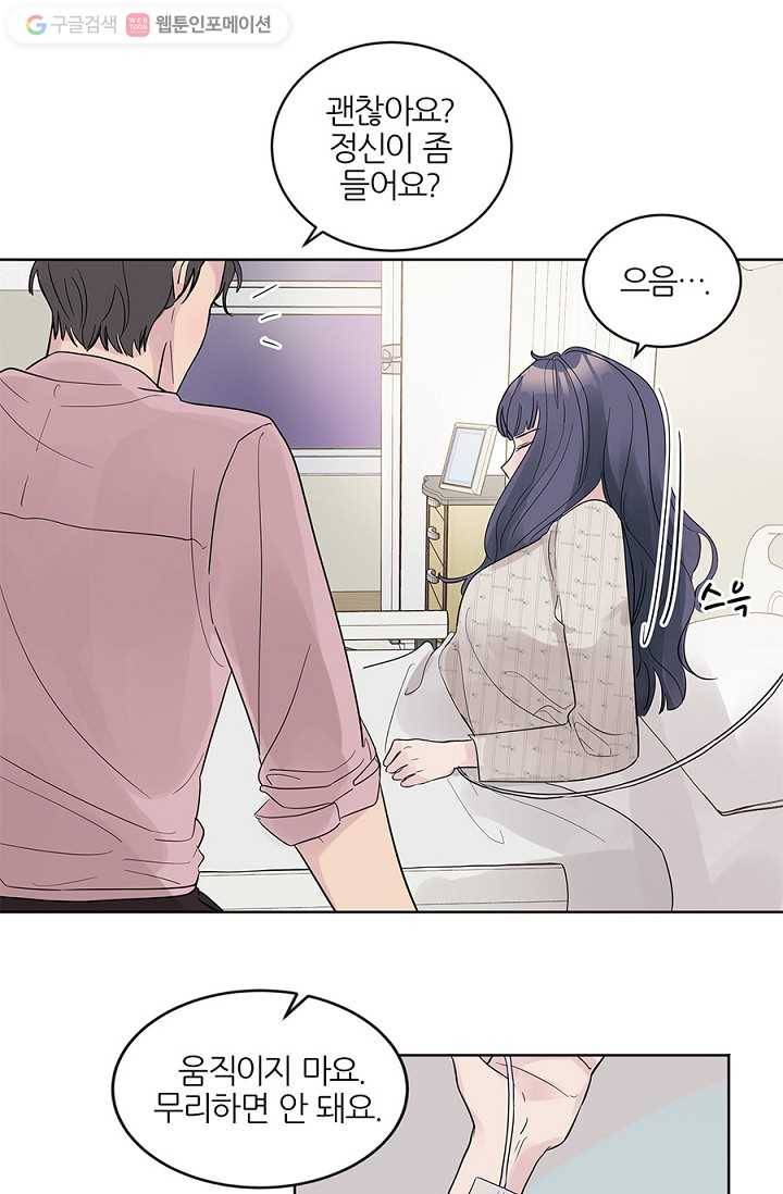 봄날의 팔광 16화 13