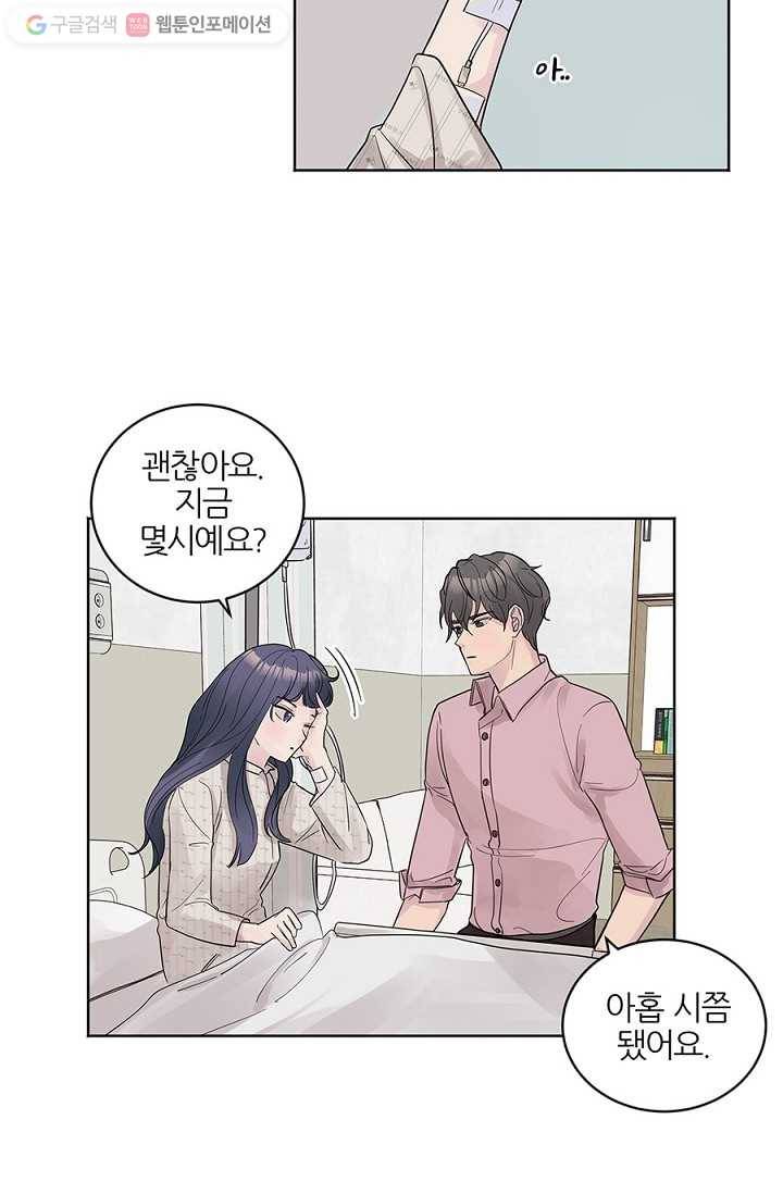 봄날의 팔광 16화 14