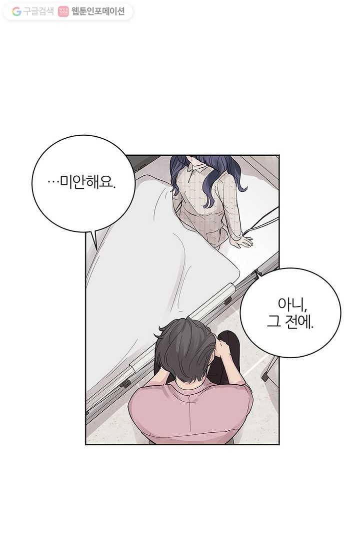 봄날의 팔광 16화 16