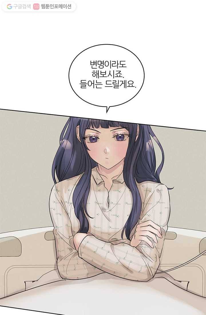 봄날의 팔광 16화 17